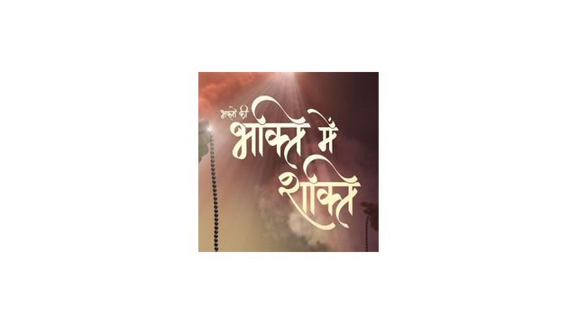 Watch Bhakton Ki Bhakti Mein Shakti Season Full Episodes On Disney