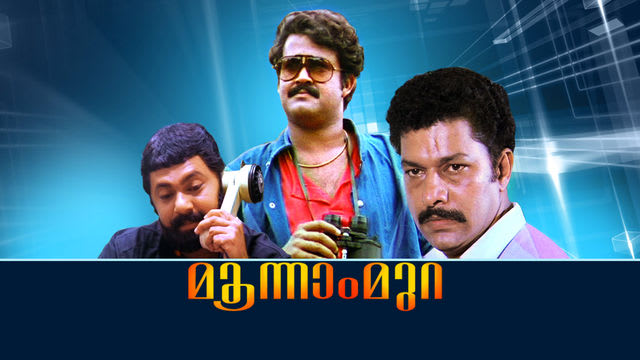 moonnam mura malayalam movie