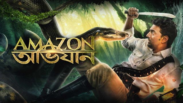 Amazon Obhijaan Full Movie, Watch Amazon Obhijaan Film on 