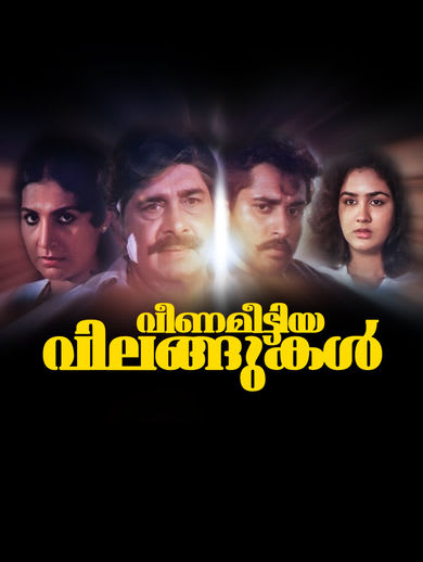 veena meettiya vilangukal malayalam movie