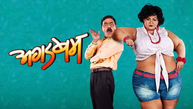 marathi movie on hotstar