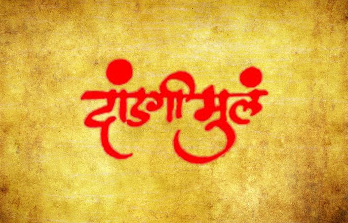 dandagi mule movie dandagi mule movie