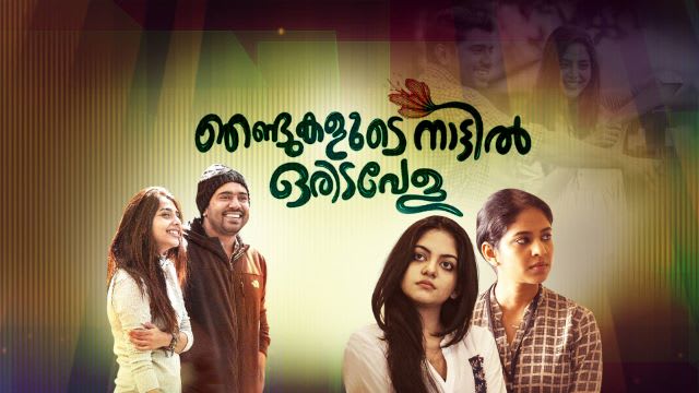 Njandukalude Nattil Oridavela Full Movie, Watch 