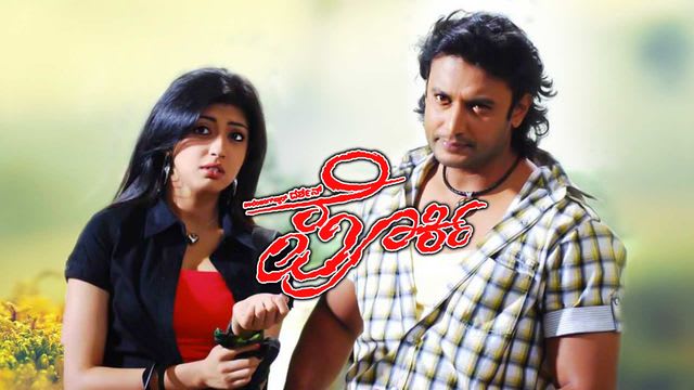 Watch Porki Full Movie Kannada Romance Movies In HD On Hotstar