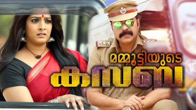 Image result for kasaba malayalam movie