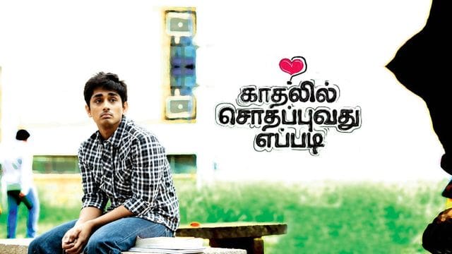 kadhalil sodhappuvadhu yeppadi english subtitles