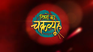 Rishton ka chakravyuh discount last episode full