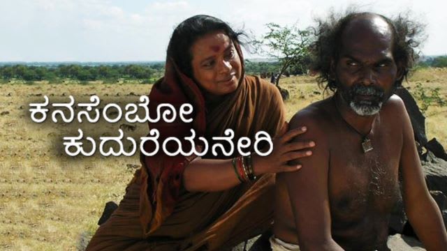 Kanasembo Kudureyaneri Full Movie, Watch Kanasembo 