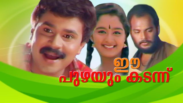 Ee Puzhayum Kadannu Full Movie, Watch Ee Puzhayum Kadannu 