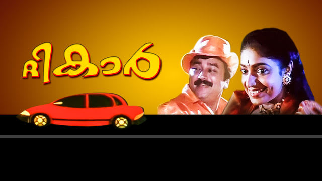 movies for car guys on hotstar