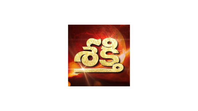 Watch Shakthi Season 1 Full Episodes on Disney+ Hotstar