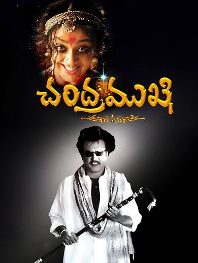 chandramuki tamil movies free download