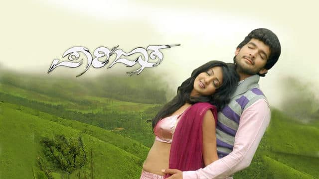 Watch Parijatha Full Movie Kannada Romance Movies In Hd On Hotstar