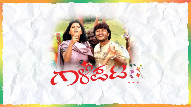 galipata kannada movie