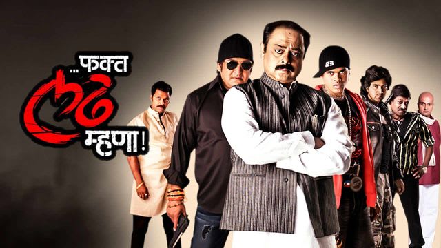 Fakt Ladh Mhana Full Movie, Watch Fakt Ladh Mhana Film on 