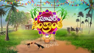 Star maa sankranthi 2025 sambaralu 2021 full episode