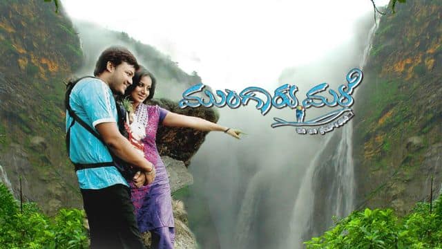 Mungaru Male Full Movie, Watch Mungaru Male Film on Hotstar