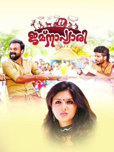 jamunapari malayalam movie