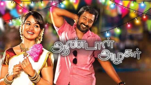 andal azhagar serial bgm