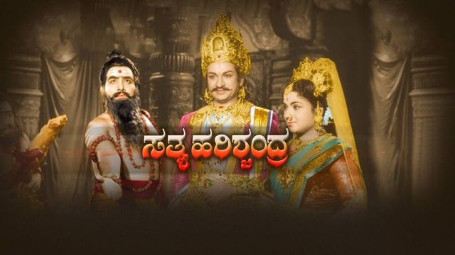 Satya Harishchandra Full Movie, Watch Satya Harishchandra 