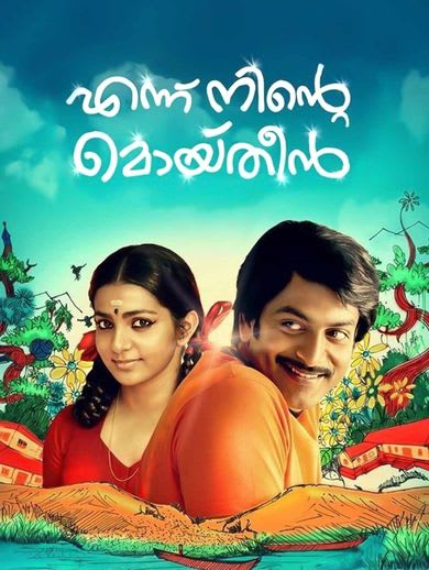 ennu ninte moideen full movie download