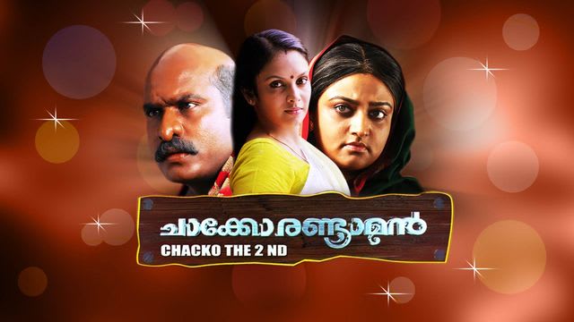 chacko randaman movie song