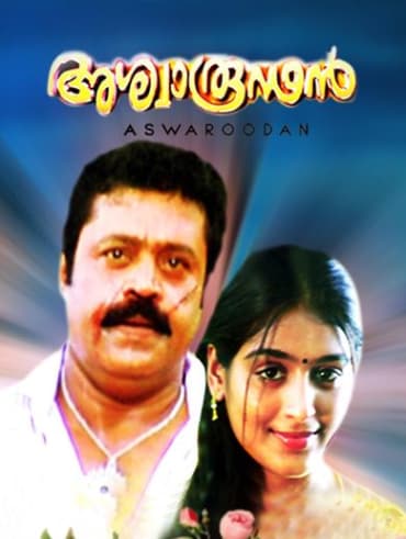 thiruttuvcd malayalam new movies 2018