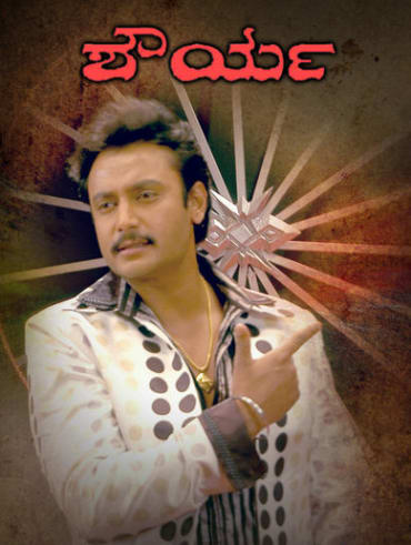 Indra full movie urdu zaban mein download